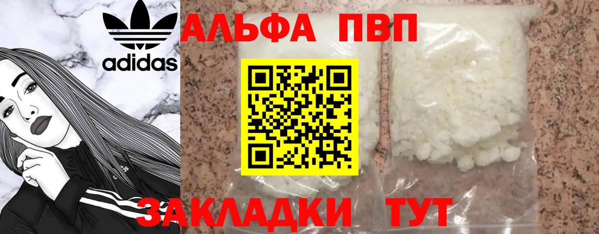 Сочи  Alpha-PVP Соль  Вход с VPN  APVP Соль  Alpha PVP VHQ 