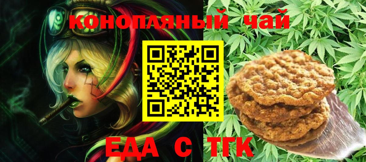 Canna-Cookies марихуана Сочи
