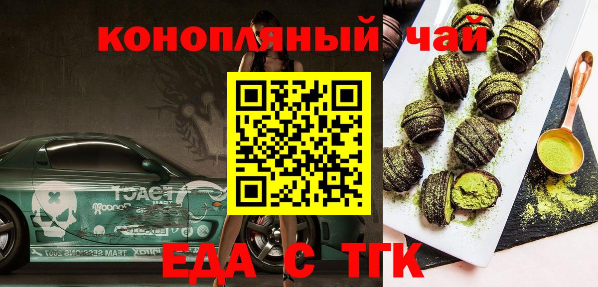 Сочи  Canna-Cookies марихуана  Вход с VPN 