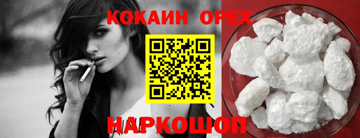 Cocaine  Вход с VPN  Сочи  Cocaine Эквадор  COCAIN VHQ 
