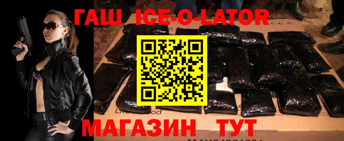 ГАШ Изолятор  Вход с VPN  Сочи 