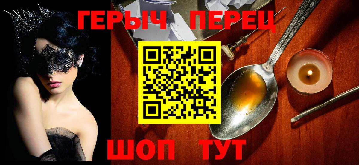 Героин белый Сочи