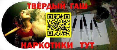 синтетический гашиш Пыть-Ях