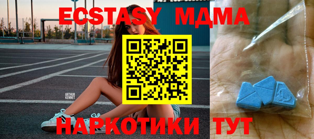 MDMA  MDMA VHQ  Вход с VPN  Сочи  МДМА crystal 