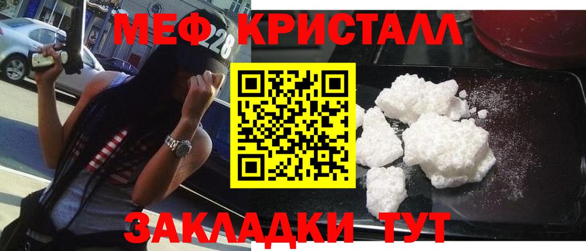 Сочи  МЕФ  МЯУ-МЯУ mephedrone  Вход с VPN  МЕФ VHQ 