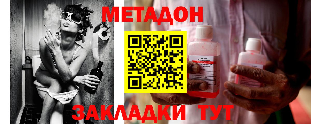 Сочи  блэк спрут онион  Вход с VPN  Метадон мёд 