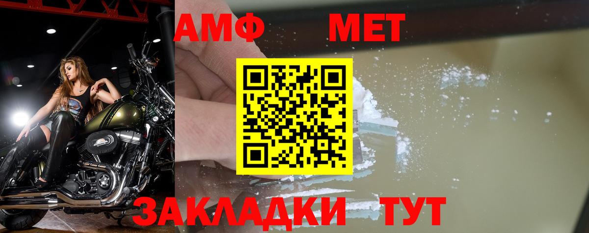 Метамфетамин витя  Метамфетамин витя  Вход с VPN  Сочи 