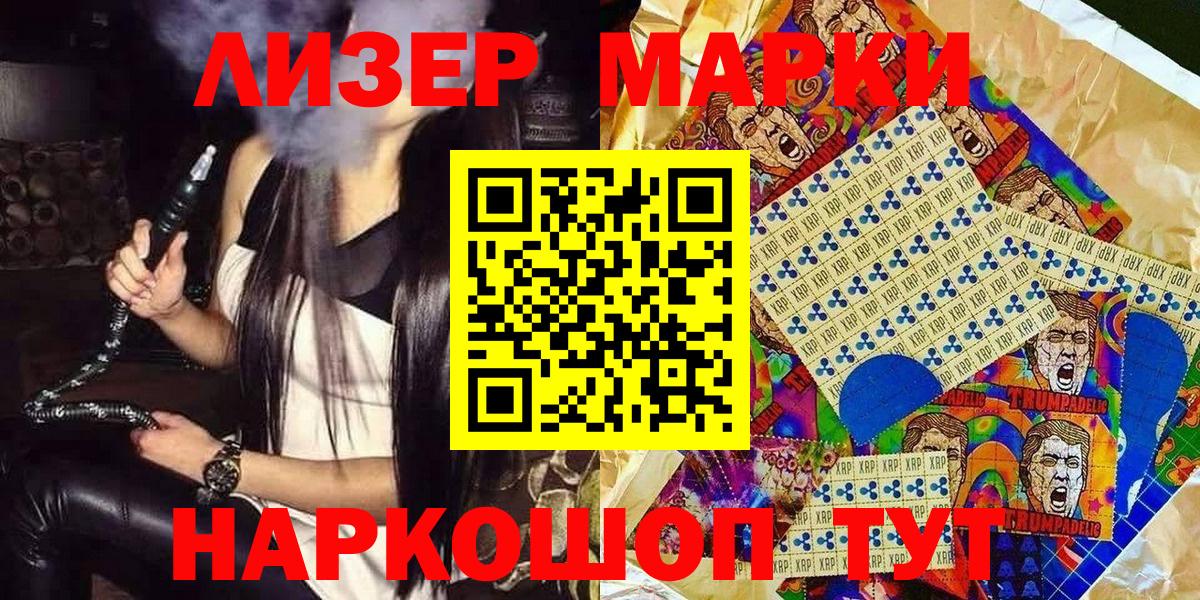 Сочи  Марки NBOMe 1500мкг  Марки N-bome  Вход с VPN 