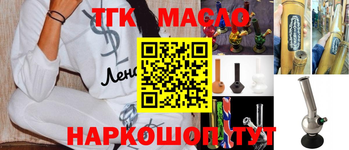 Дистиллят ТГК Wax  Вход с VPN  ТГК жижа  Сочи 